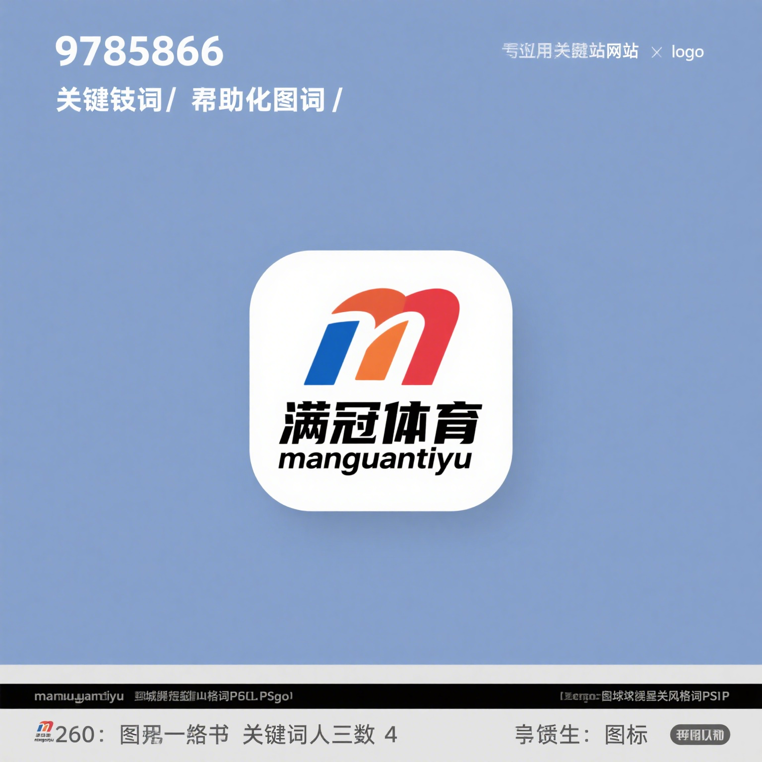 满冠体育