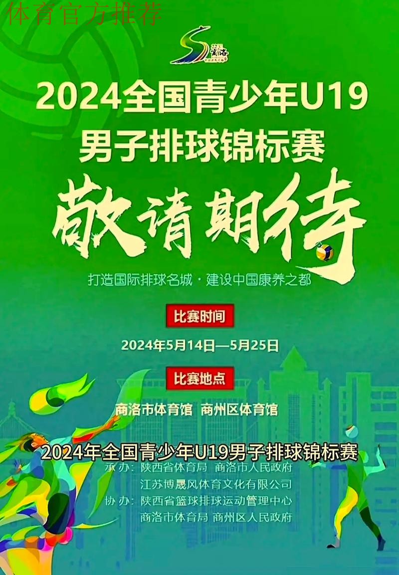 2024五人制青少年锦标赛(男子U19)在秦皇岛开赛 2024五人制青少年锦标赛(男子U19)在秦皇岛开赛