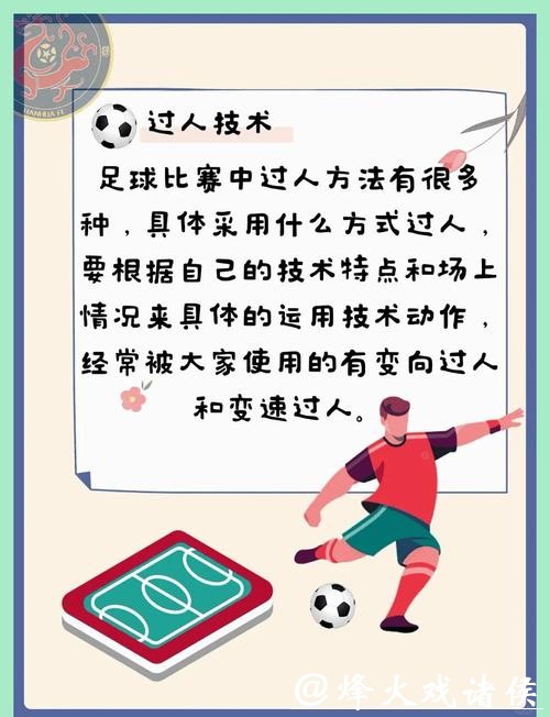 世界杯滚球怎么玩?详细规则解析让你不再迷茫 世界杯滚球怎么玩?详细规则解析让你不再迷茫