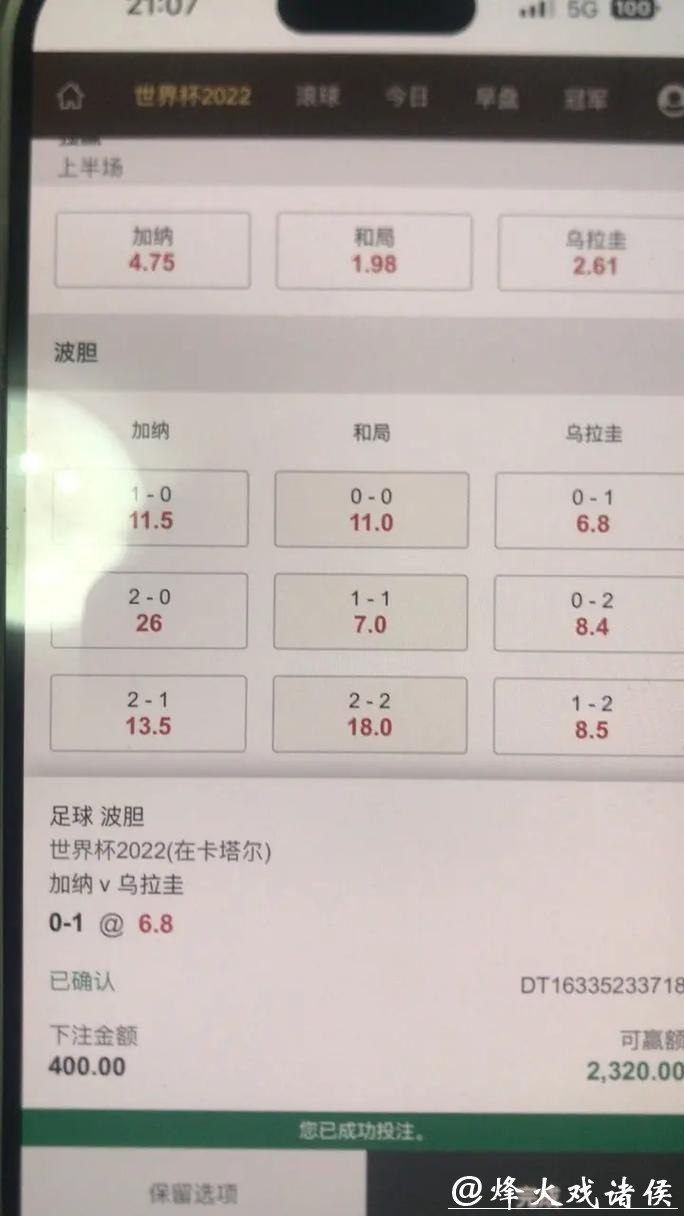 世界杯下注APP用户评价及热门推荐 世界杯下注APP用户评价及热门推荐